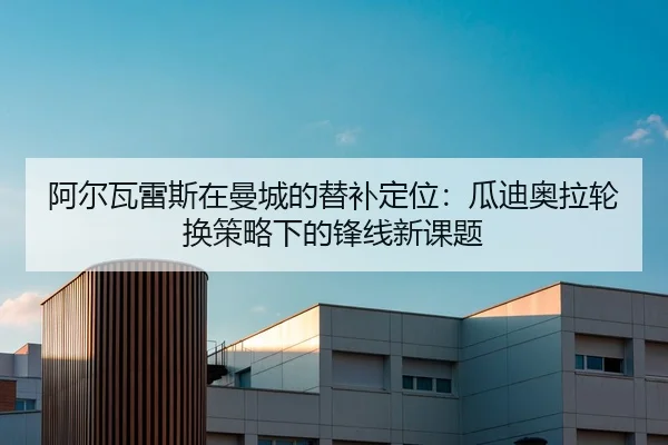 a-er-wa-lei-si-zai-man-cheng-de-ti-bu-ding-wei-gua-di-ao-la-lun-huan-ce-lve-xia-de-feng-xian-xin-ke-ti-3-576.jpg