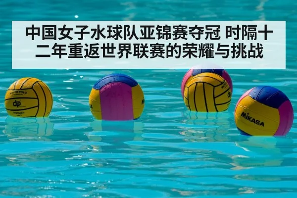 water polo team celebration